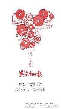 黔东南日报电子报app手机版 黔东南日报电子报app手机版
