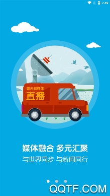 山水武宁新闻网app最新版 山水武宁新闻网app最新版