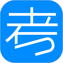 考试在线 3.1.2
