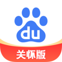 百度关怀版官方版