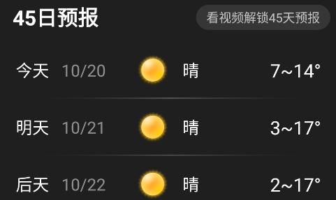 亦心天气app最新版 亦心天气app最新版