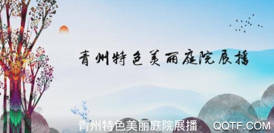 看青州手机app客户端 看青州手机app客户端