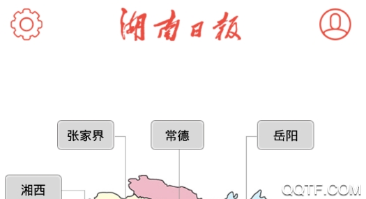 湖南日报电子版阅读最新版 湖南日报电子版阅读最新版
