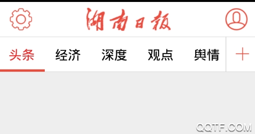 湖南日报电子版阅读最新版 湖南日报电子版阅读最新版