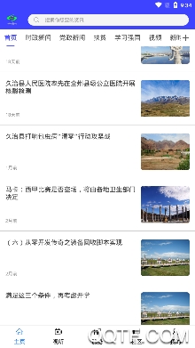 大美久治手机客户端 大美久治手机客户端