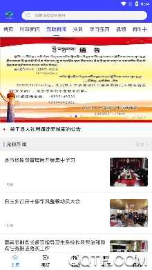 大美久治手机客户端 大美久治手机客户端