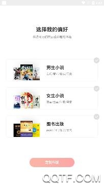 大众免费小说app最新版 大众免费小说app最新版