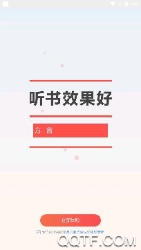大众免费小说app最新版 大众免费小说app最新版