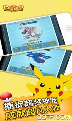 泡泡精灵 泡泡精灵