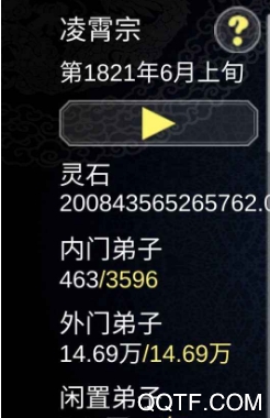 论如何建立一个修仙门派最新官方版 论如何建立一个修仙门派最新官方版