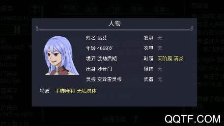 论如何建立一个修仙门派最新官方版 论如何建立一个修仙门派最新官方版