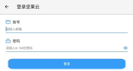 坚果云app最新版 QQ������20211103153212.png