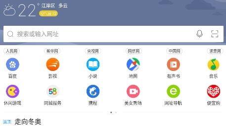 猎豹浏览器手机版 QQ������20211101124346.png