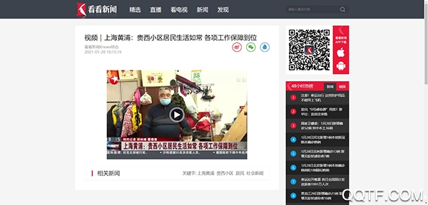 东方新闻app最新版 东方新闻app最新版