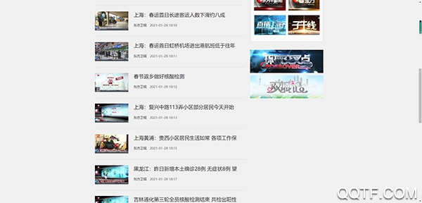 东方新闻app最新版 东方新闻app最新版