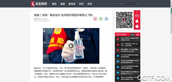 东方新闻app最新版 东方新闻app最新版