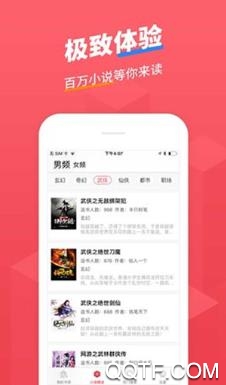 笔趣阁见读app安卓版 笔趣阁见读app安卓版