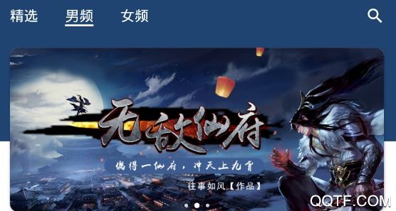 蜻蜓小说免费听手机版 蜻蜓小说免费听手机版
