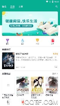 蜻蜓小说免费听手机版 蜻蜓小说免费听手机版