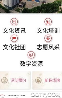 华夏文化云app最新版 华夏文化云app最新版