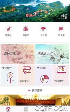 华夏文化云app最新版 华夏文化云app最新版