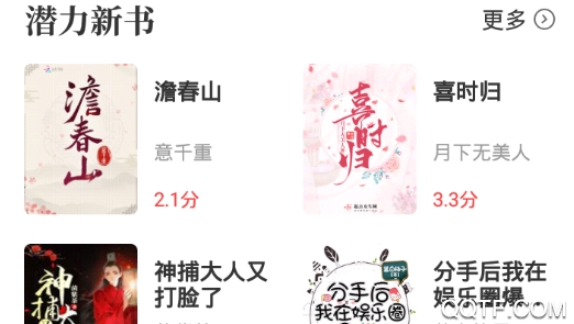 新笔趣阁书城app最新版 新笔趣阁书城app最新版