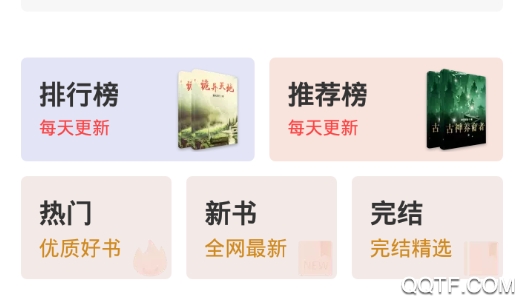 新笔趣阁书城app最新版 新笔趣阁书城app最新版