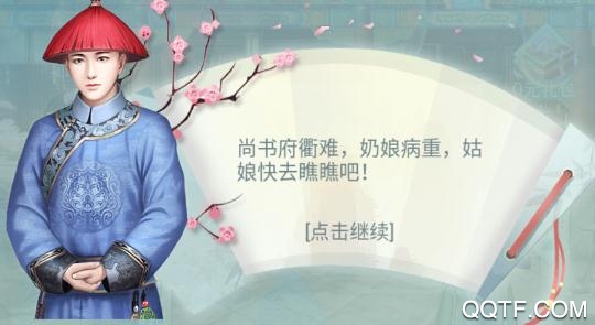 宫斗之步步为营完结破解版 宫斗之步步为营完结破解版
