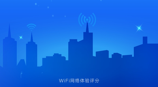 WiFi测评大师app最新版 WiFi测评大师app最新版