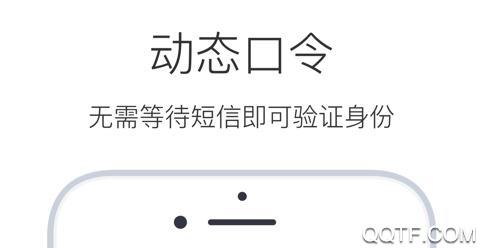绿伞身份App官方版 绿伞身份App官方版