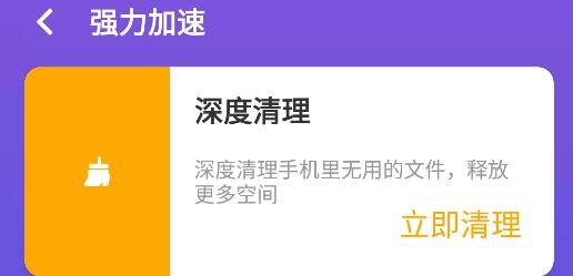 超速清理专家app最新版 超速清理专家app最新版