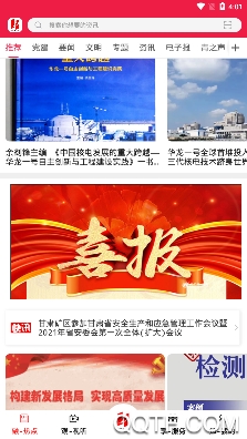 悦核城app手机版 悦核城app手机版