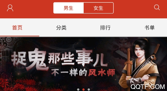 快读免费全本小说旧版本