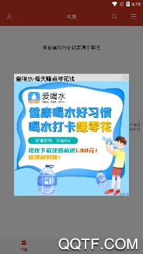 快读免费全本小说旧版本