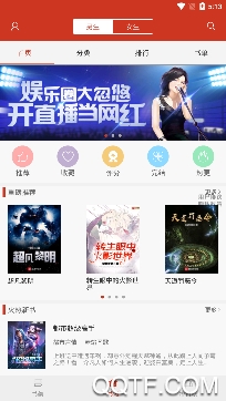 快读免费全本小说旧版本