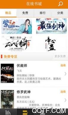 甜甜文学app最新版 甜甜文学app最新版