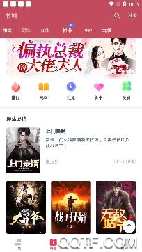 全民小说app红色版 全民小说app红色版