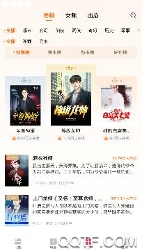 全民小说app红色版 全民小说app红色版