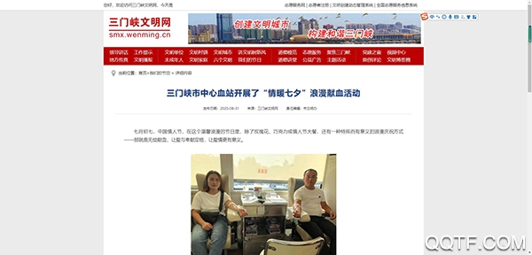 文明三门峡手机客户端 文明三门峡手机客户端