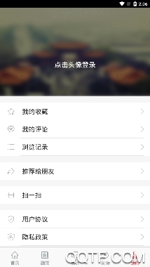 智慧榆树移动客户端 智慧榆树移动客户端