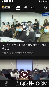 全国党媒信息公共平台手机客户端 全国党媒信息公共平台手机客户端