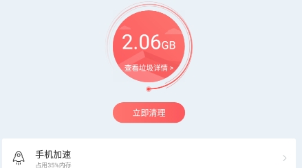 垃圾清理大师手机版下载2021 垃圾清理大师手机版下载2021