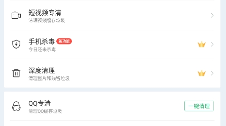 垃圾清理大师手机版下载2021 垃圾清理大师手机版下载2021