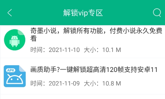 蓝搜app去限制高级完美版 蓝搜app去限制高级完美版