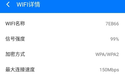 青柠wifi管家app最新版 青柠wifi管家app最新版