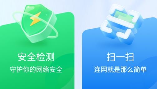 快联WiFi手机版 快联WiFi手机版