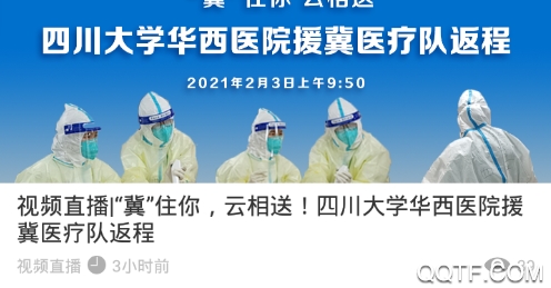 猛犸新闻东方今报官方版 猛犸新闻东方今报官方版