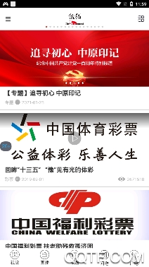 猛犸新闻东方今报官方版 猛犸新闻东方今报官方版