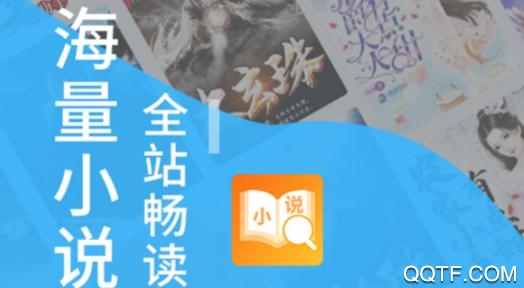 小书亭百万热门小说app安卓版