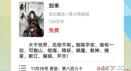 小书亭百万热门小说app安卓版